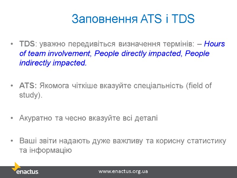 Заповнення ATS і TDS TDS: уважно передивіться визначення термінів: – Hours of team involvement,